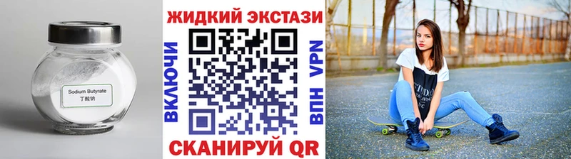БУТИРАТ Butirat  закладка  blacksprut зеркало  Всеволожск 