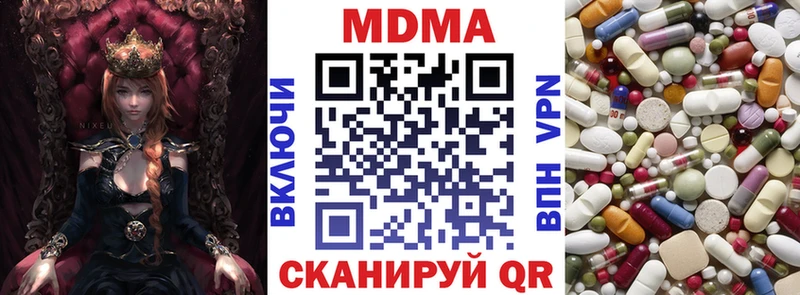 МДМА кристаллы  купить   Всеволожск 