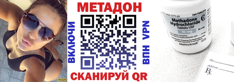 Метадон methadone Всеволожск